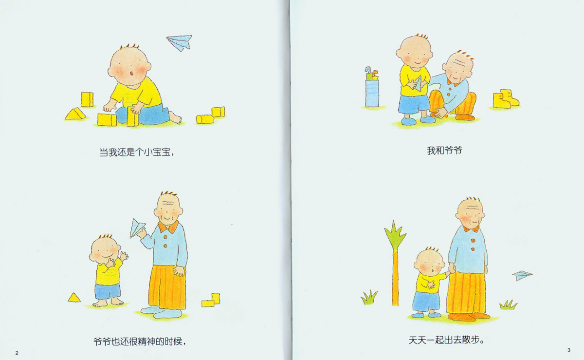 没关系没关系 (02),绘本,绘本故事,绘本阅读,故事书,童书,图画书,课外阅读
